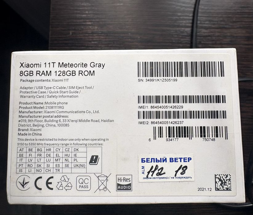 Продам xiaomi 11T бу