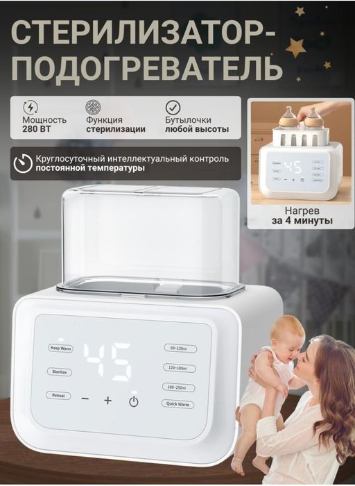 Продается подогреватель для бутылочек