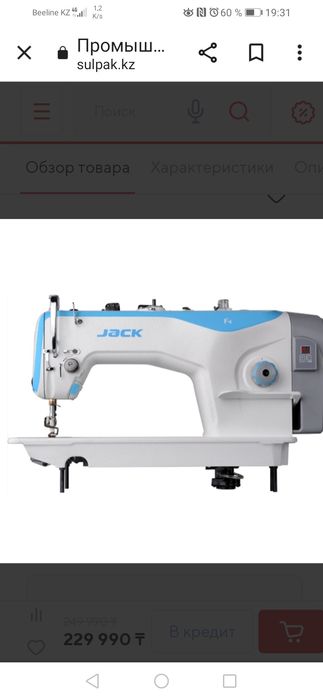 Швейная промышленная машина