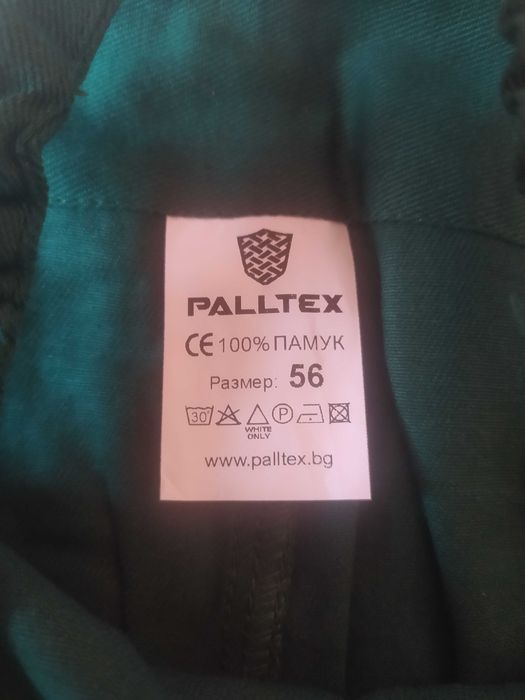 Работен гащеризон