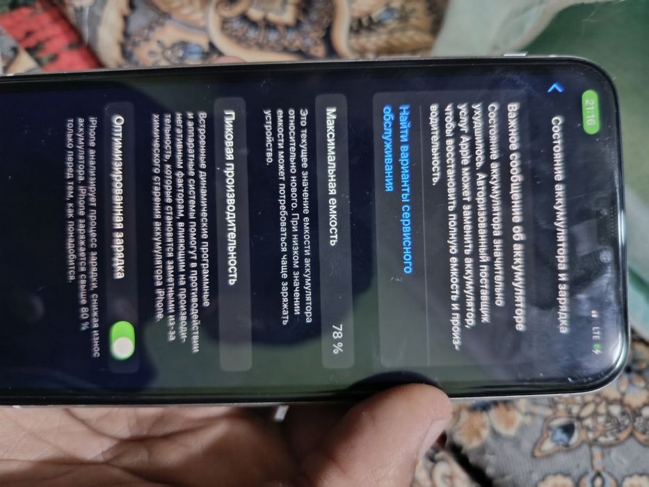 Iphone 11  78 yomkost