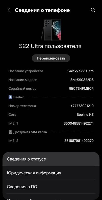 Galaxy s22 Ultra