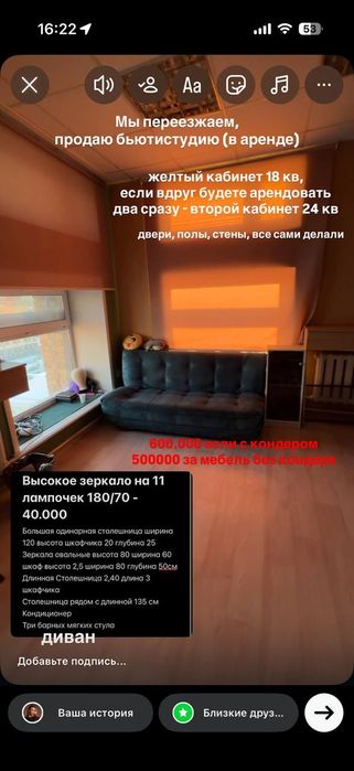 Бьюти-студия в цертре, столы визажиста