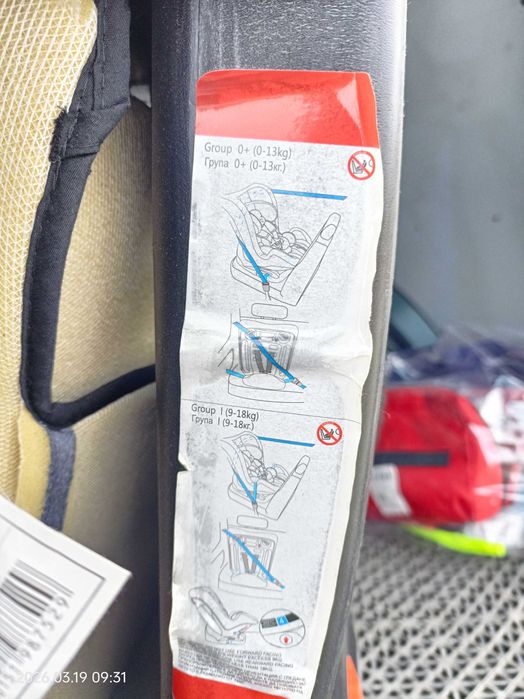 детско столче за кола.