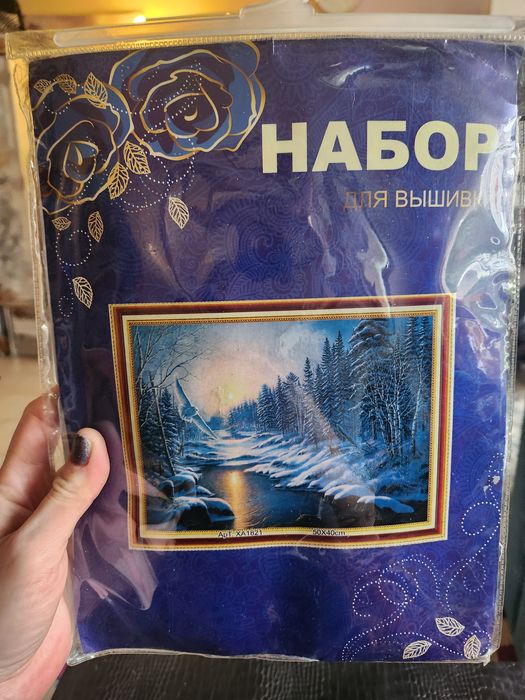 Картина зимна приказка