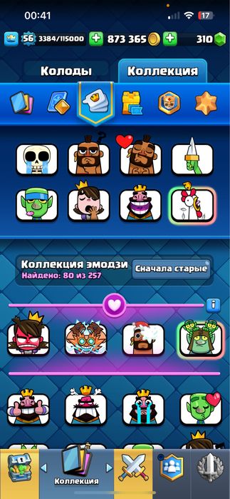 Клеш рояль clash royal