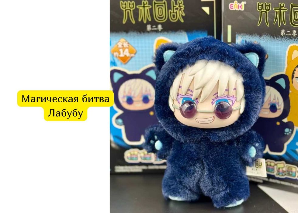 Магическая битва Лабубу