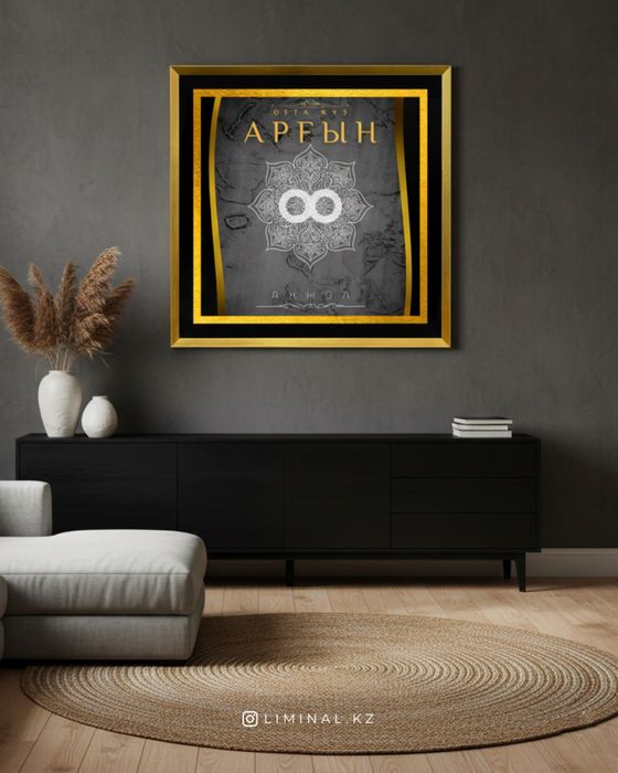 Картины. Постеры. Подарок