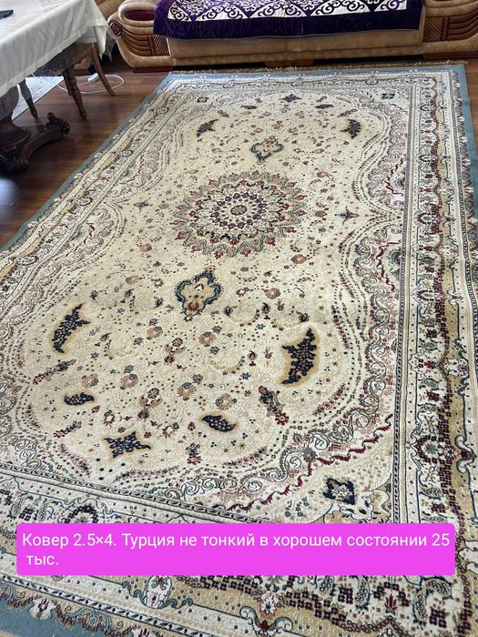 Ковер2.5×4. 2×3.3.×5.3×4