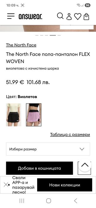 The North Face-Пола панталон
