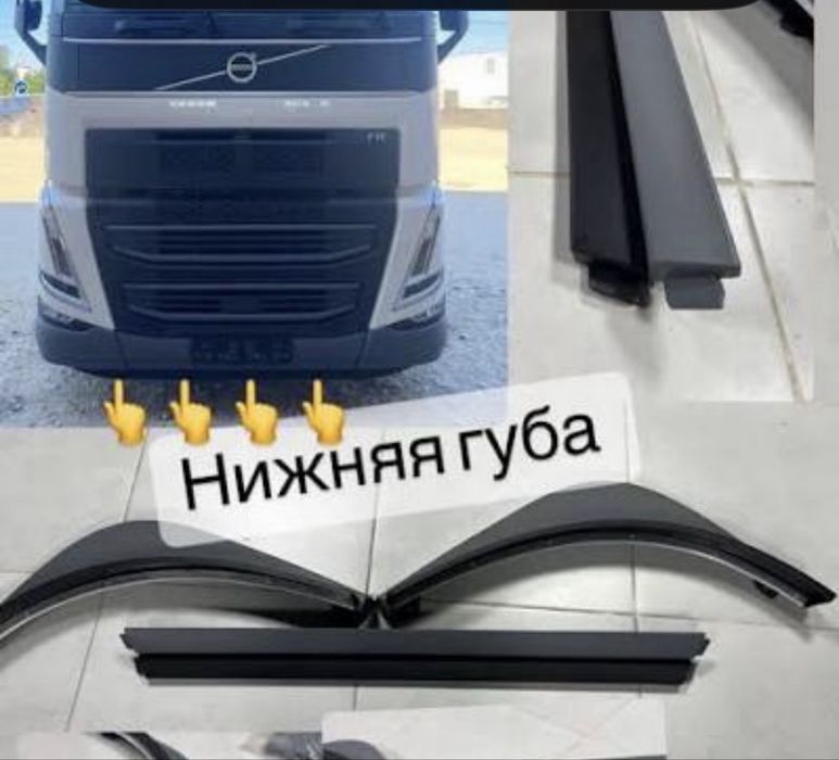 Обвес дефлектор .