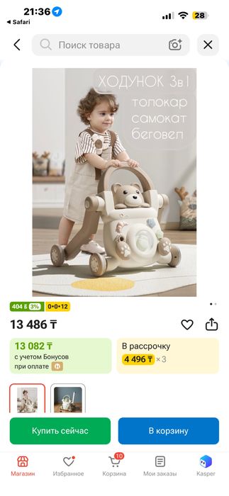 Продам  детский толокар ходунок