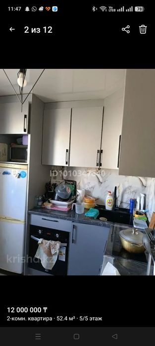 Продам 2 х квартиру
