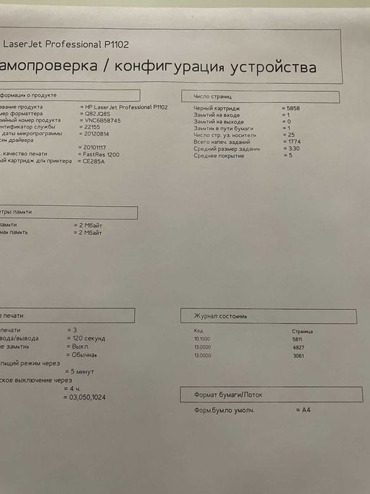 Принтер HP P1102