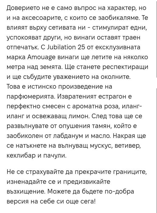 !Чисто нов! Дамски парфюм AMOUAGE