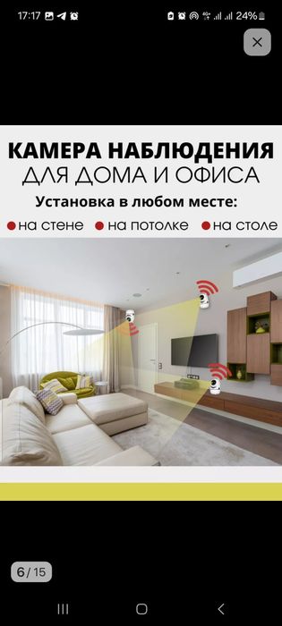 Камера      wifi