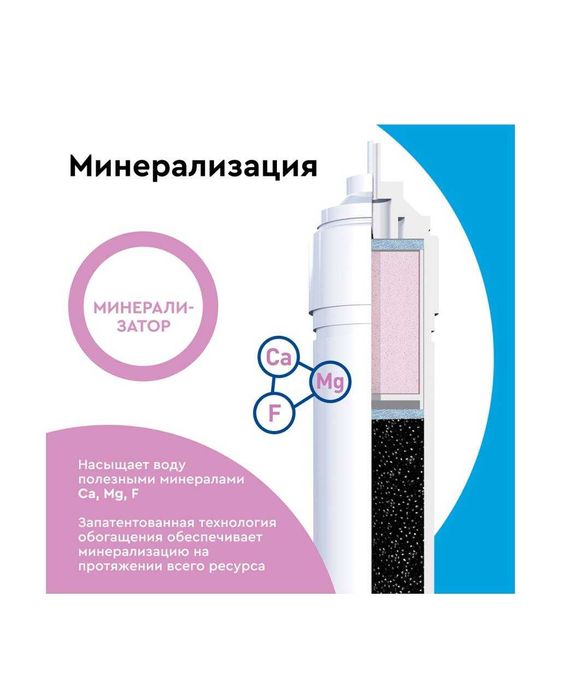 Фильтр для очистки воды Барьер Профи 6 ступеней + обратный осмос