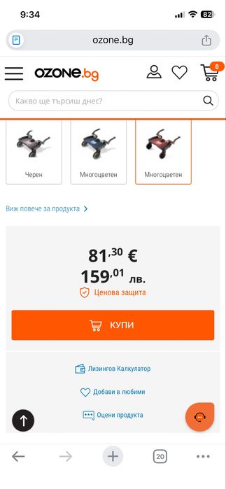 Универсална степенка за второ дете