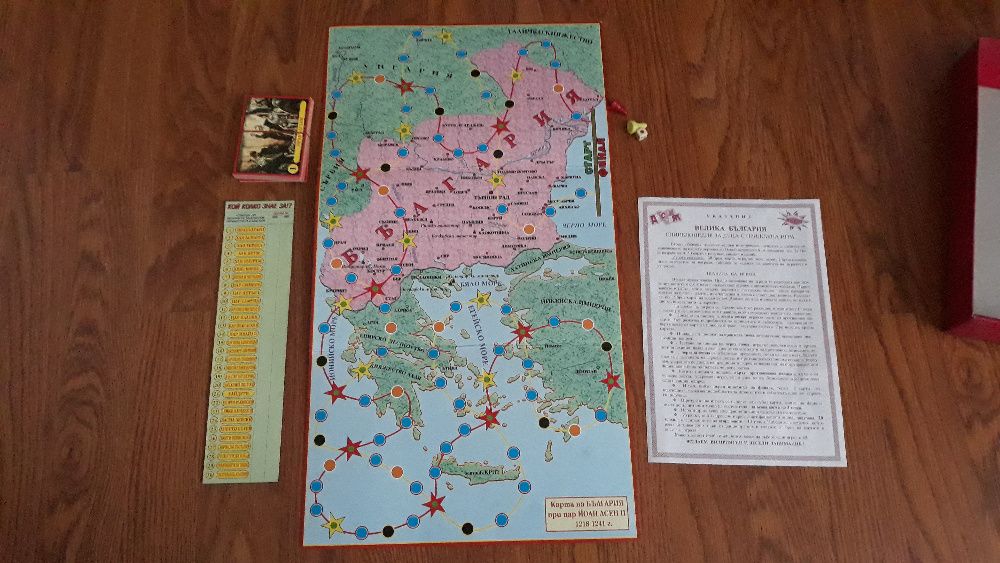 Настолна игра "Велика България" или "Животните в България"