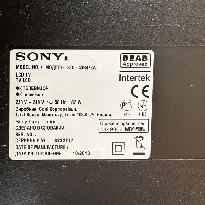 Телевизор Sony bravia