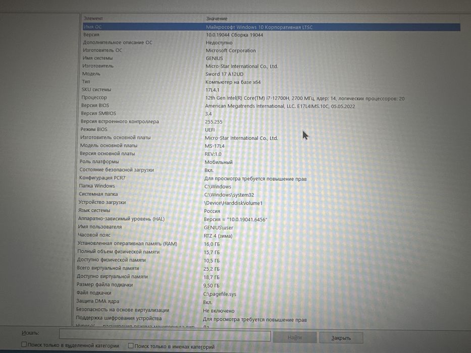 Игровой ноутбук MSI