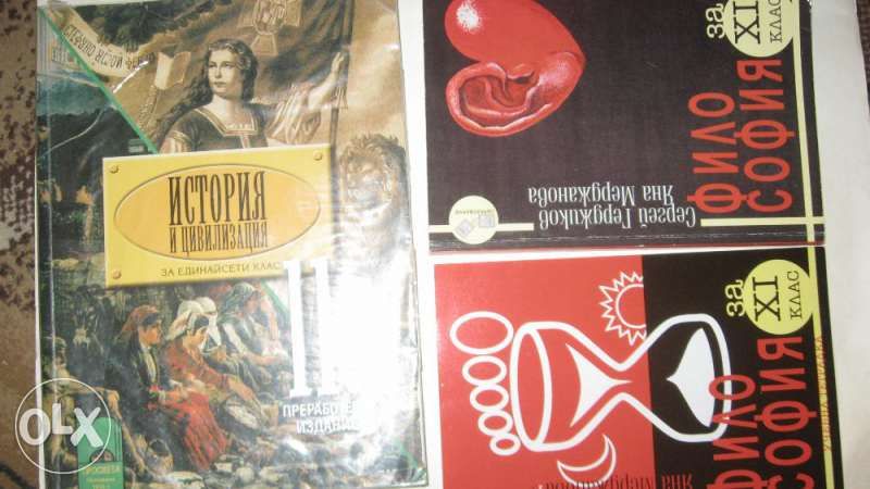 учебници за 10 и 11 клас