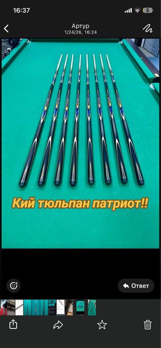 Продам кий почти новый