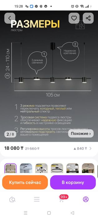 Продается люстра интерьерная