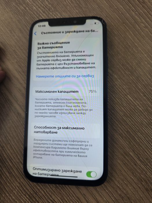 Iphone 12 128gb Neverlock