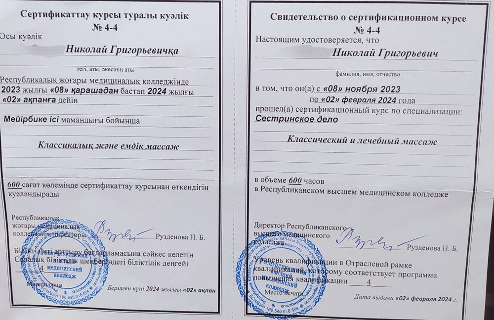 Оздоровительный массаж