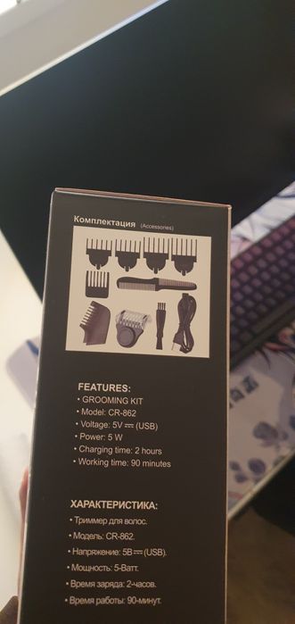 Триммер 11 в 1 Cronier CR-862 (Новый)