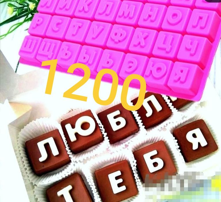 Формы для домашней выпечки