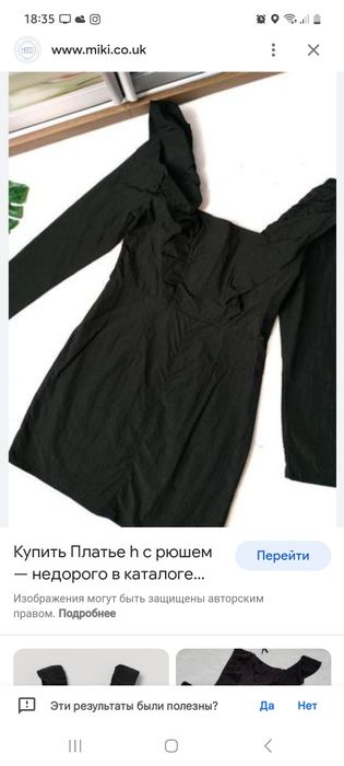 Платье короткое с воланами H&M, размер M