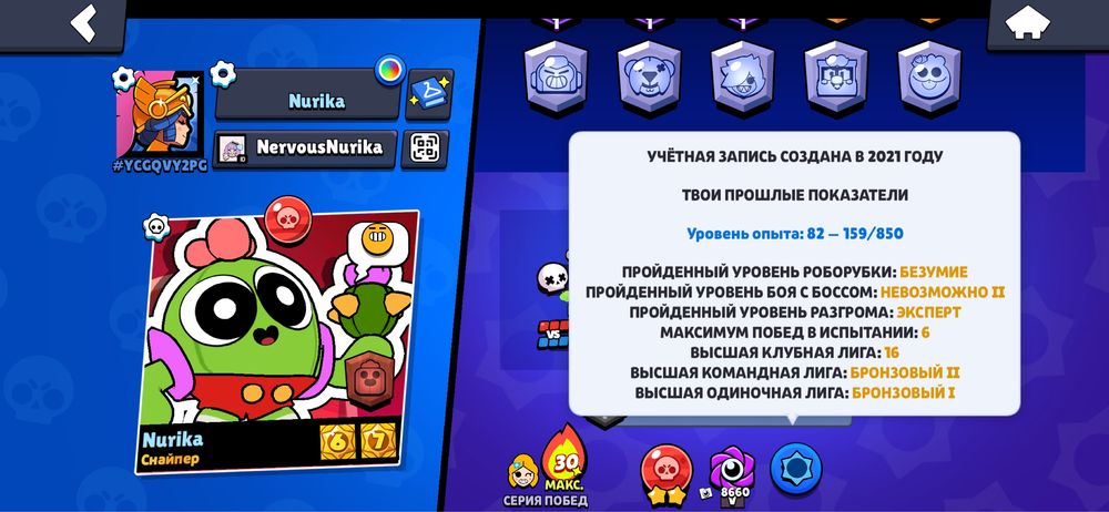 Аккаунт в бравл старс