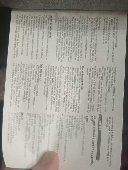 Электро колыбель