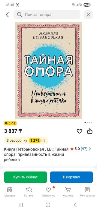 Книги про родительство/материнство