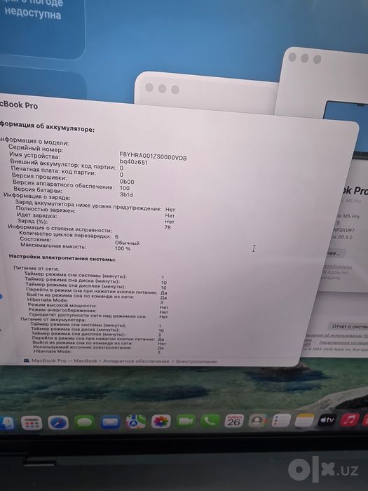 Macbook pro M5 pro 48/1 Tb 16" inch 6 sikl