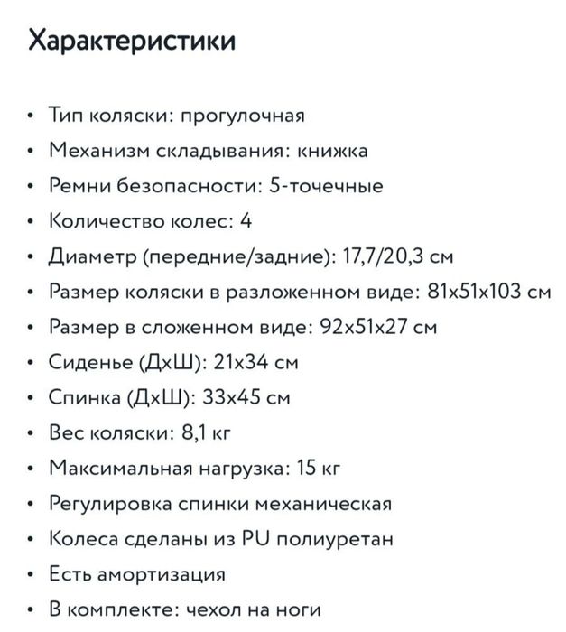 Продам коляску в идеальном состоянии