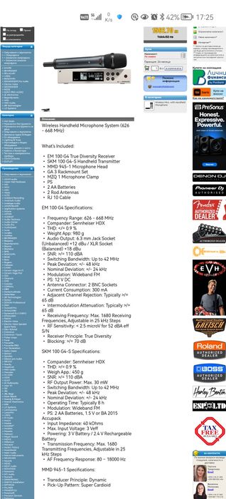 Без капсулата! Зенхайзер EW 100 G4-945-S-B SENNHEISER PRO AUDIO EW 1