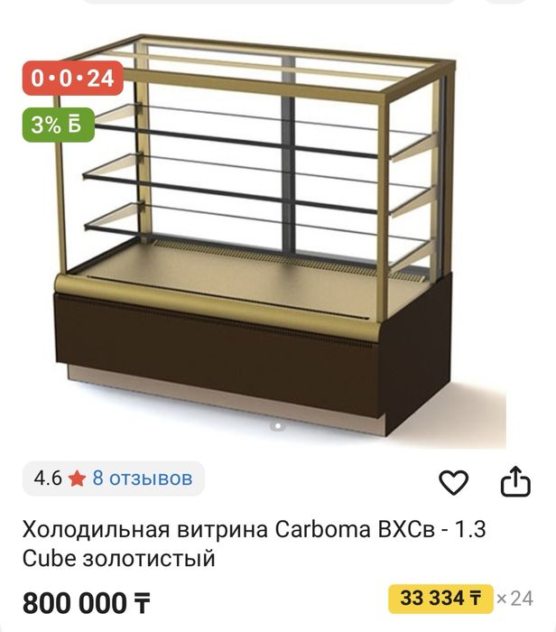 Продам Кондитерскую витрину