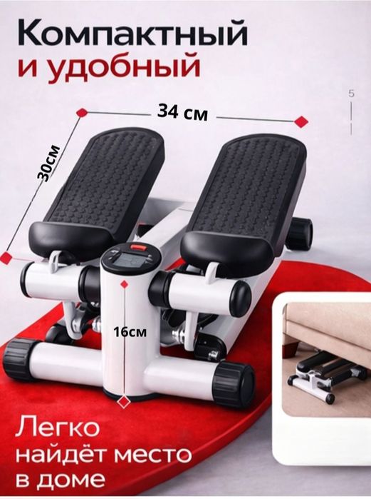 Степпер, новый, качественный, прочный