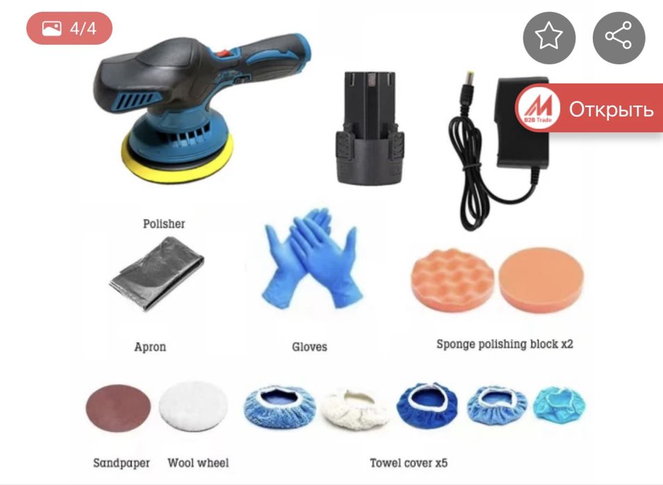 Полирофка Аккумуляторные