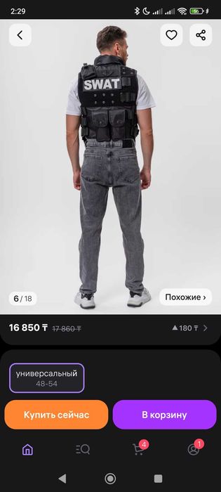 Жилет разгрузочный