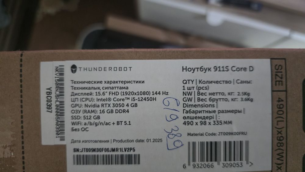 Thunderobot 911S + мышь Logitech в подарок