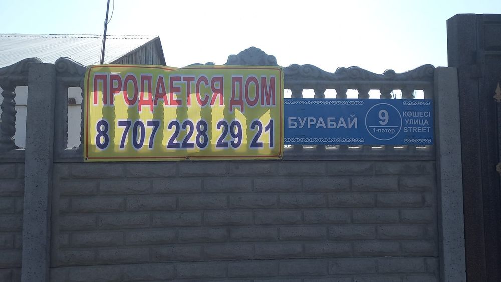 Продаётся дом срочно