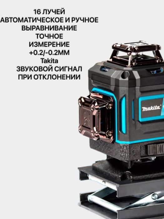 Лазерный уровень 4D качество хороший