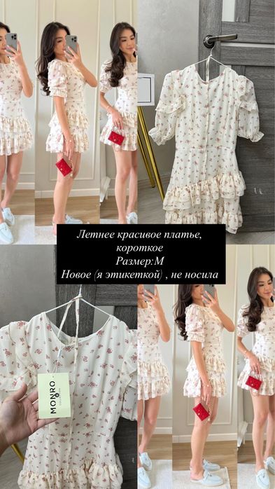 Разгрузка гардероба !!