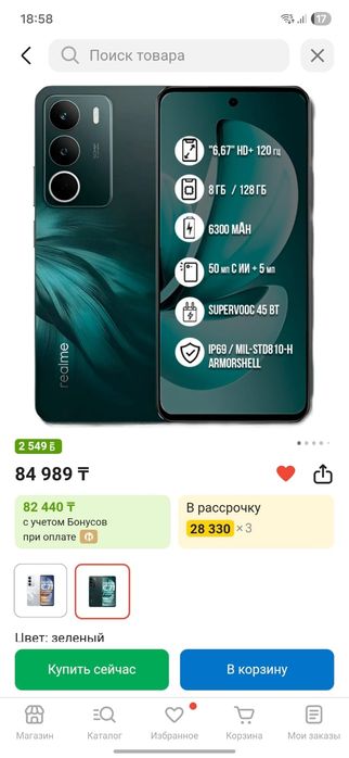 realme c71 срочно