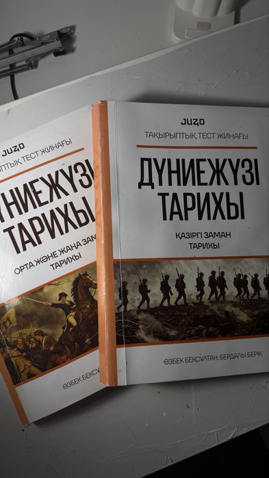 Тақырыптық тест дүниежүзі тарихы ҰБТ