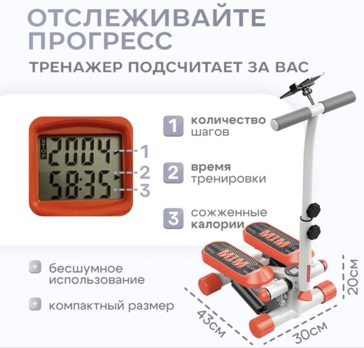 Продам степпер тренажер